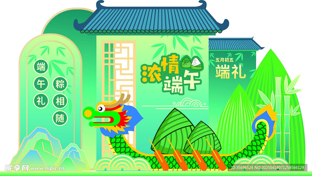 端午节美陈