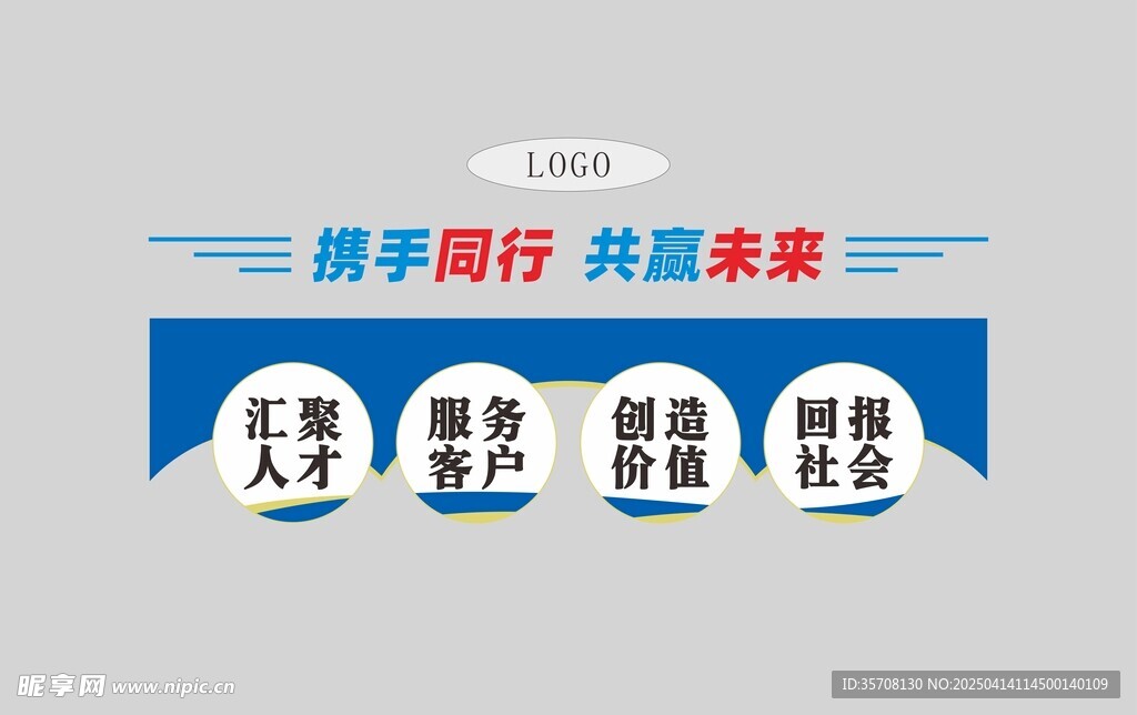 文化墙
