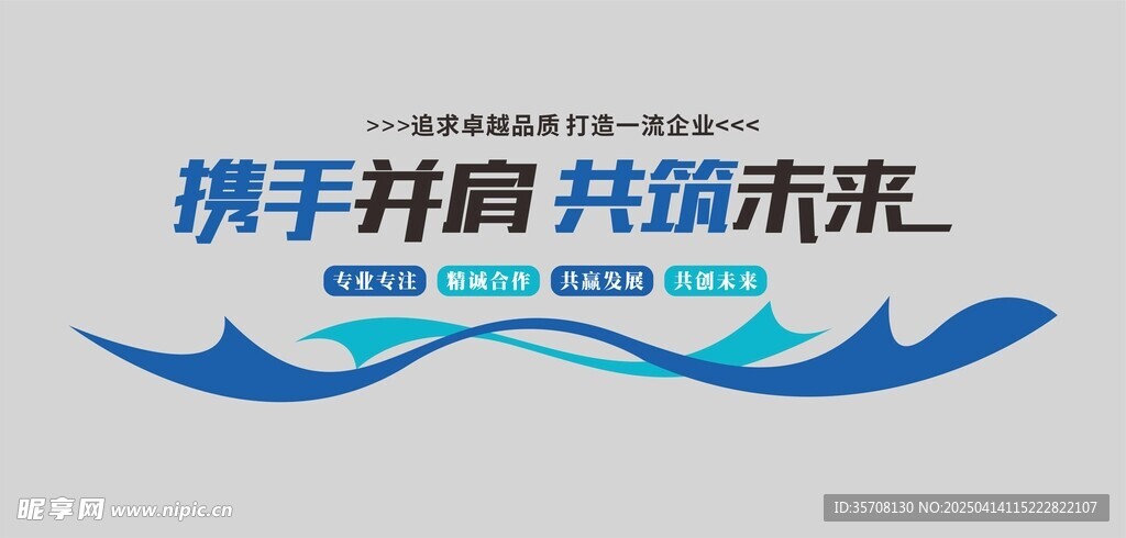 文化墙