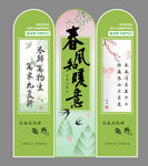 春游屏风