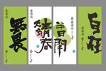 春游
