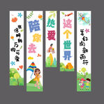 春游挂布
