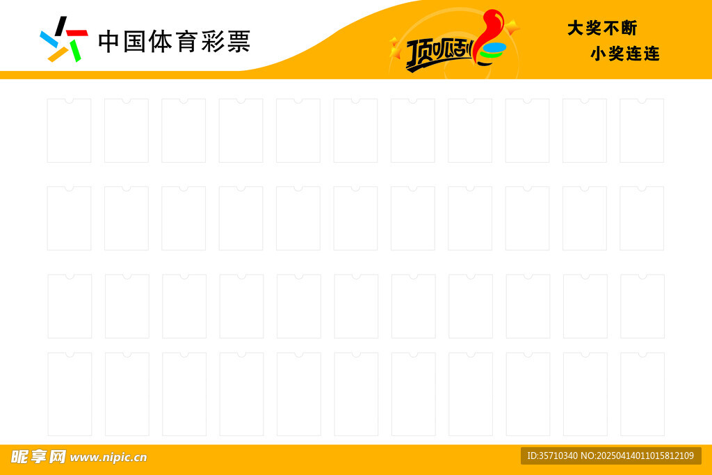 顶呱呱展示牌