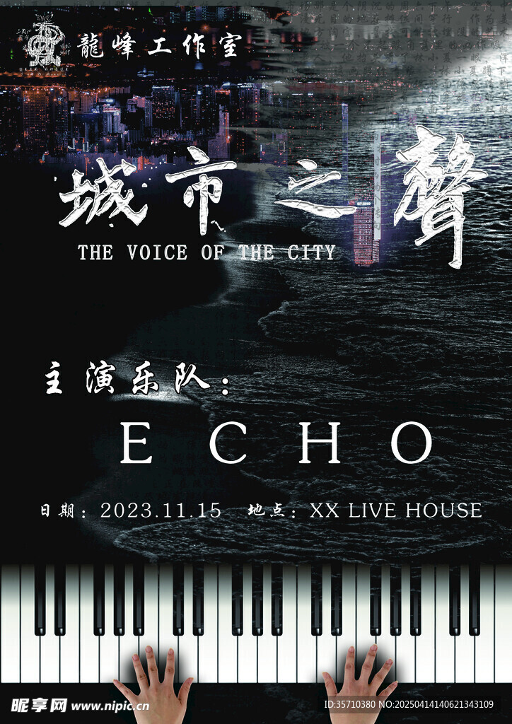 极简主义音乐会海报