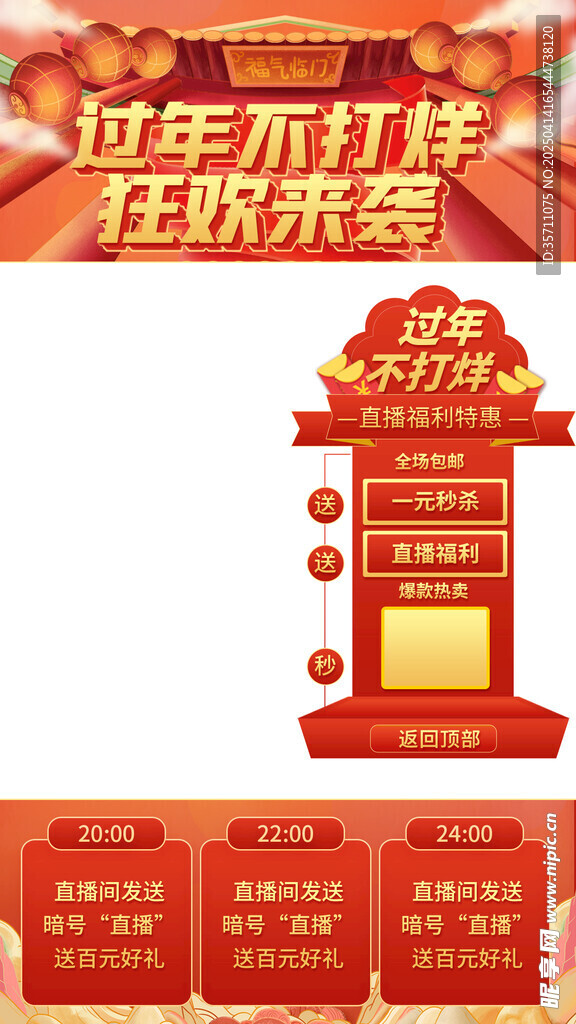 直播背景