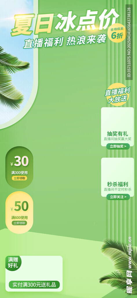 直播背景