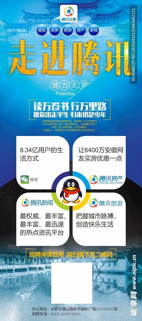 展架设计
