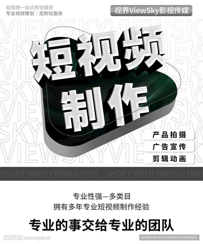 短视频