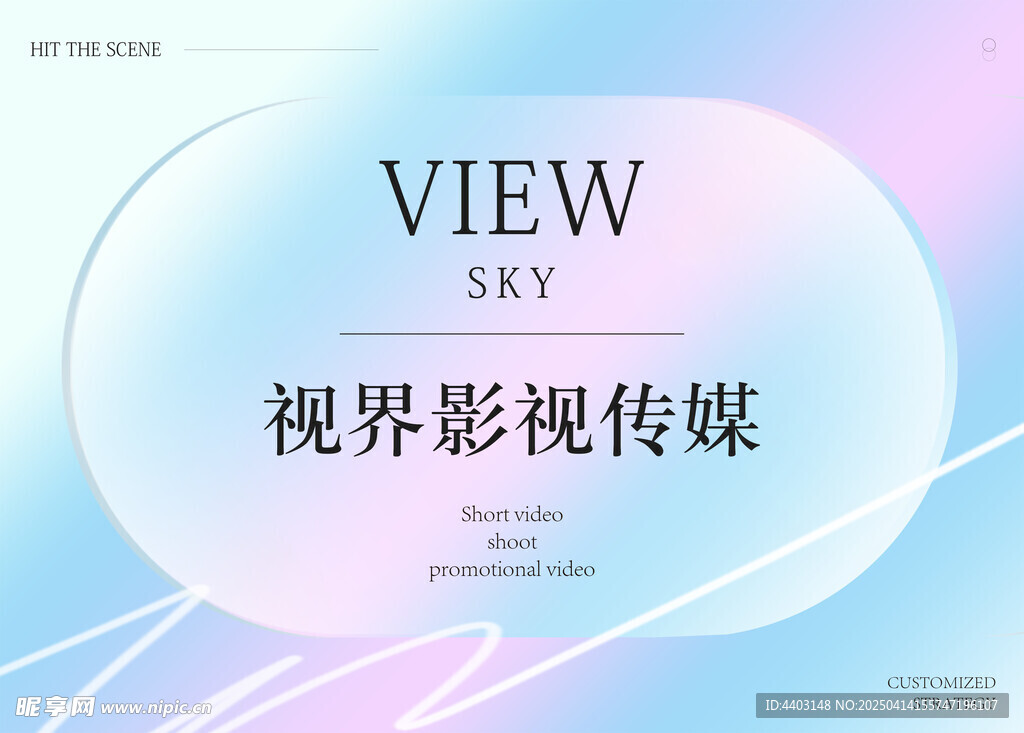 短视频 