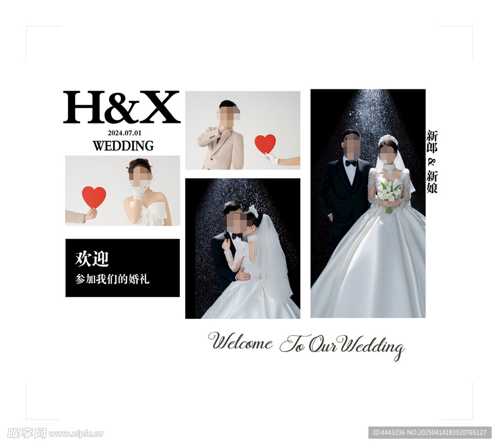 婚礼照片墙
