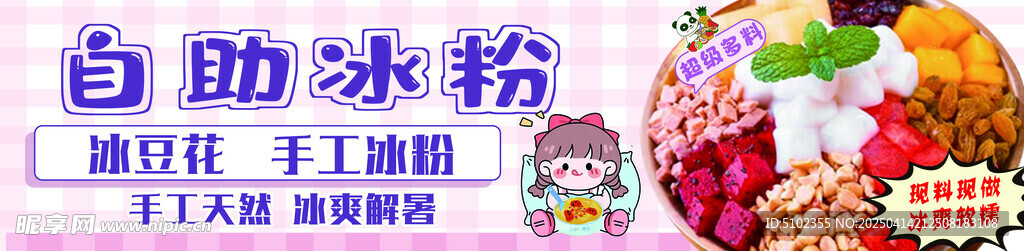 凉粉