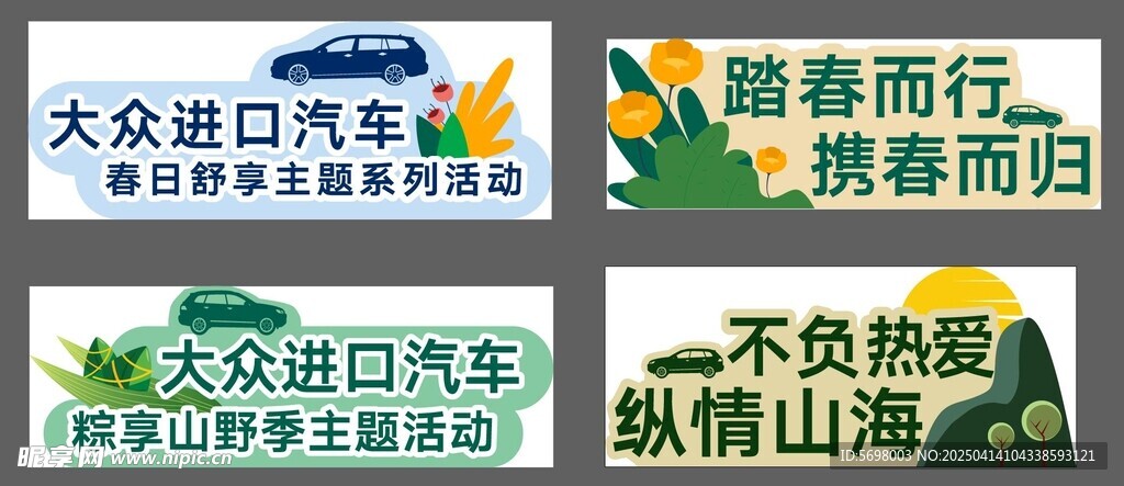 大众手举牌