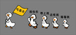 卡通鸭