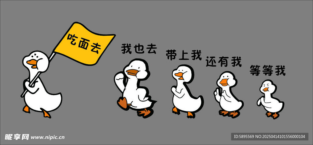 卡通鸭