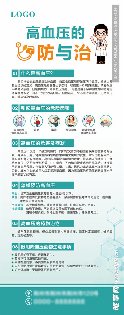 高血压