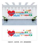 医院文化墙