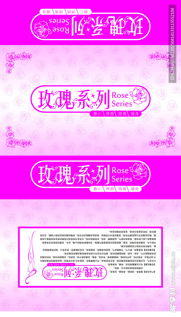 玫瑰花茶