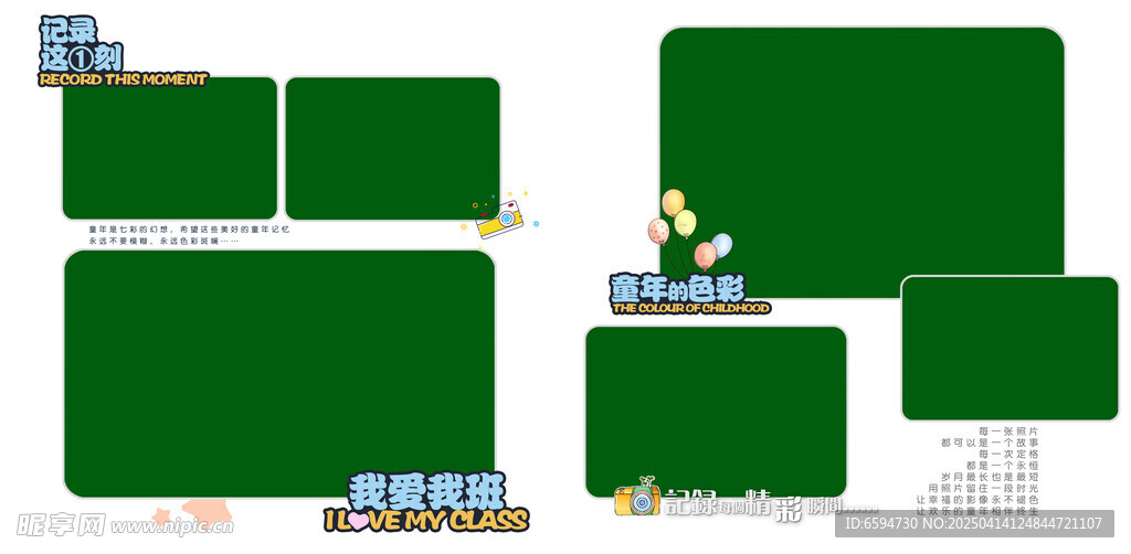 相册