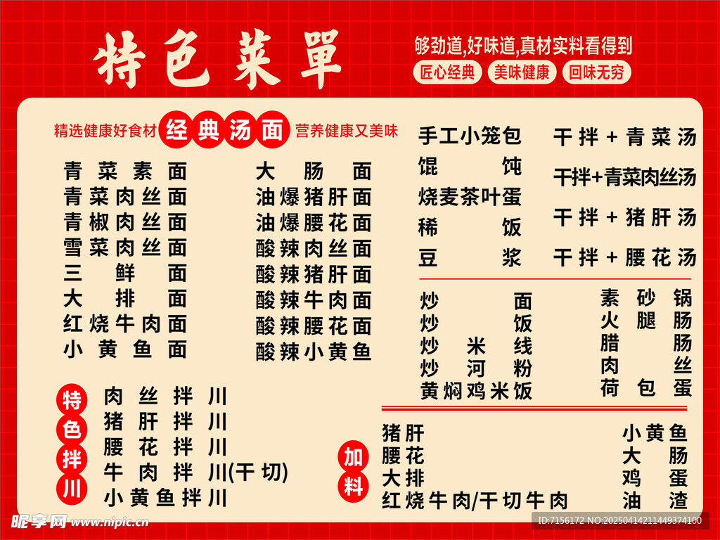 菜单灯箱广告