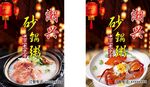 封面 菜单 美食 菜谱