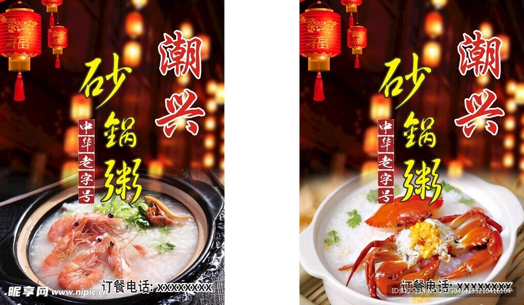 封面 菜单 美食 菜谱