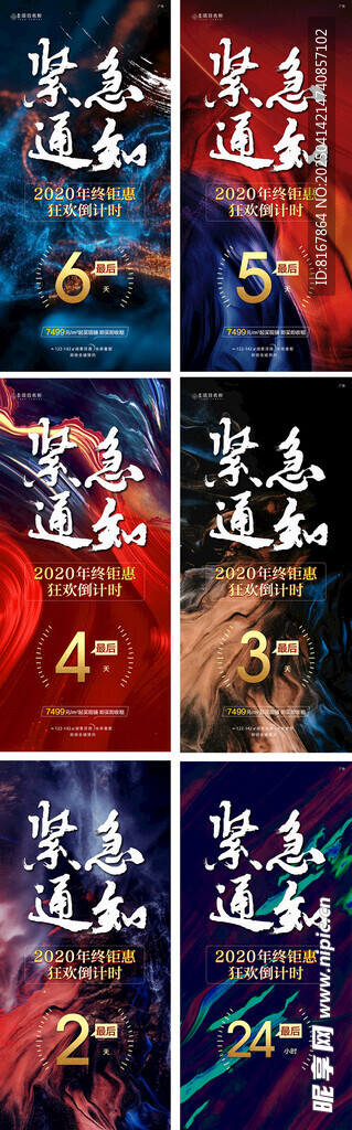 冲刺