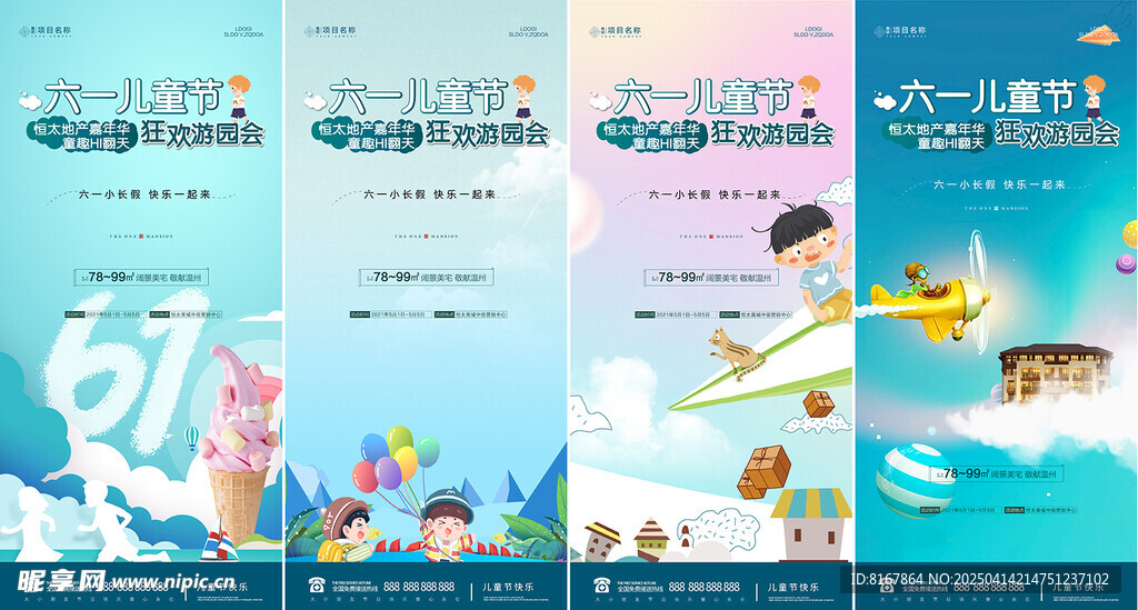迪士尼主题梦幻海报展示