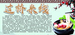 过桥米线文化