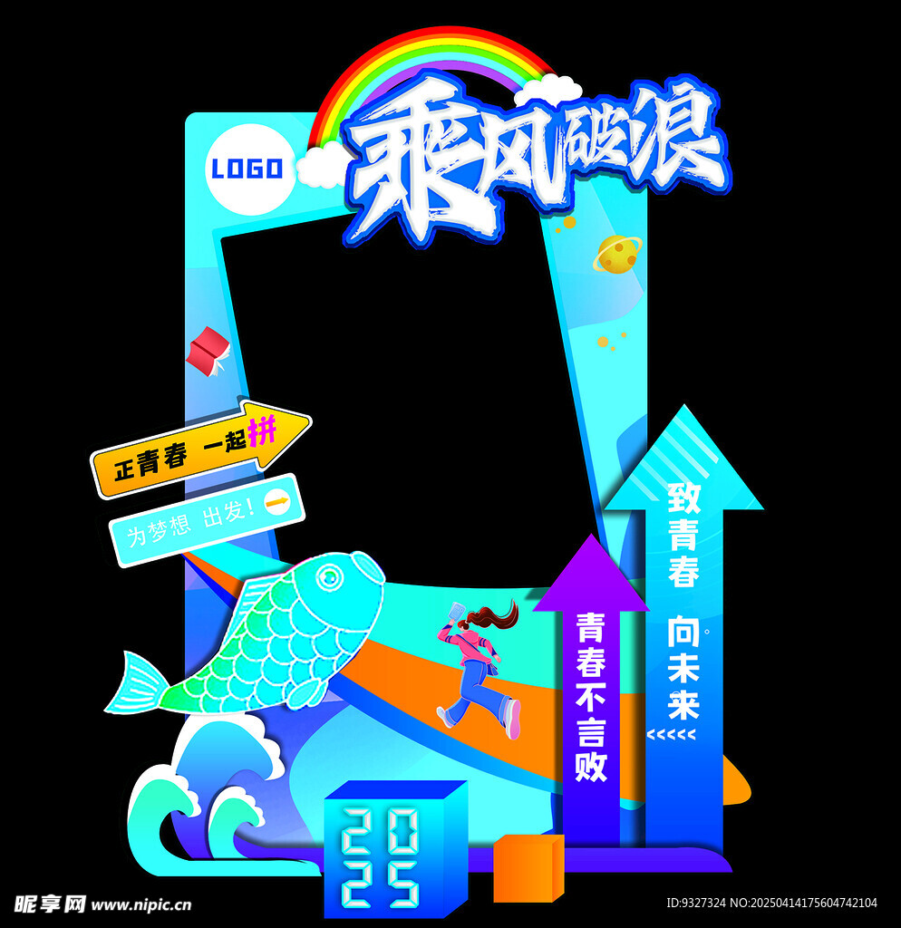 成人礼拍照门