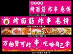 小吃车广告