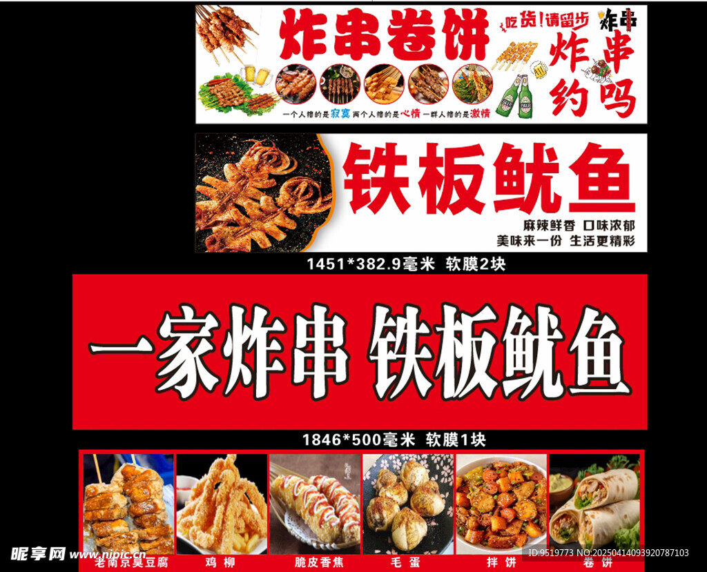 小吃车广告