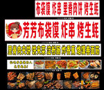 小吃车灯箱广告