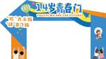 14岁青春门