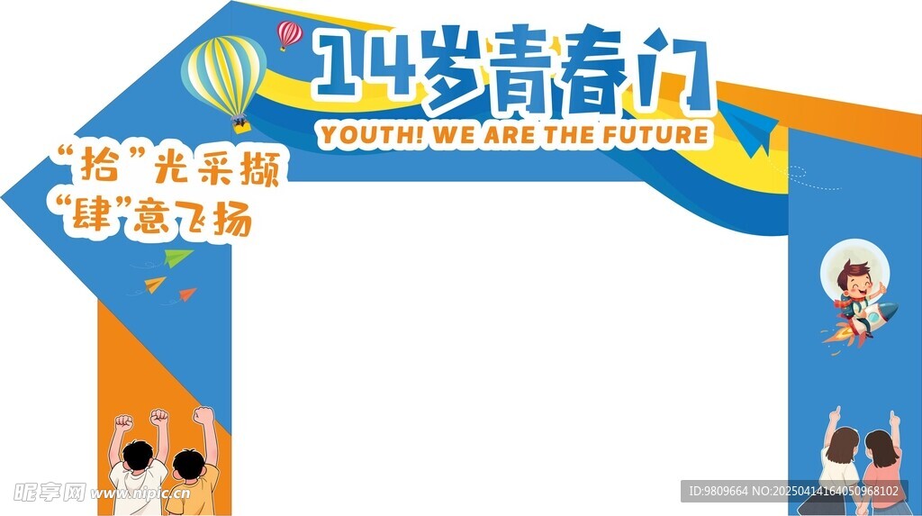 14岁青春门