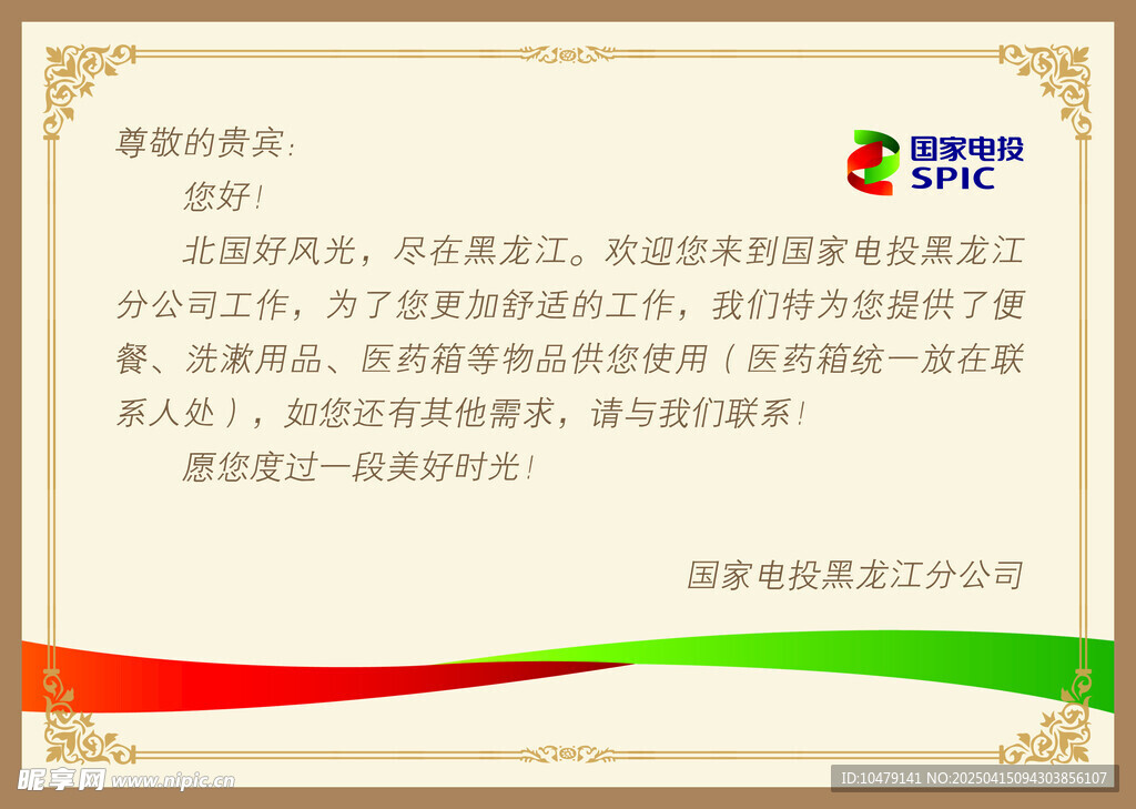 企业荣誉证书展示
