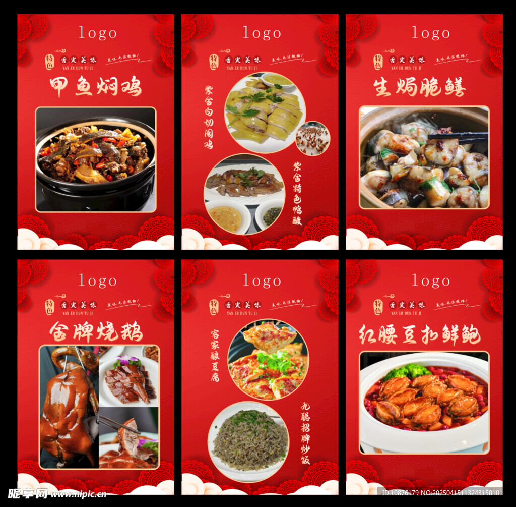菜牌