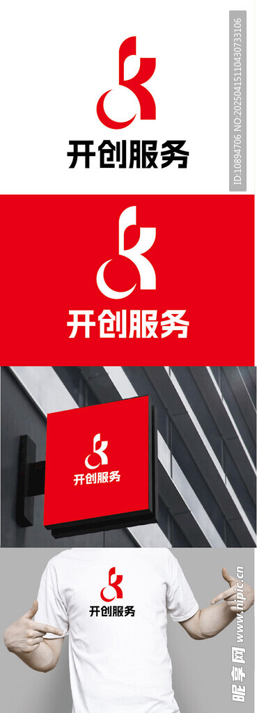 服务标识设计
