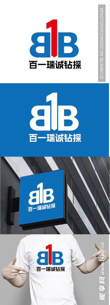 钻探标识设计