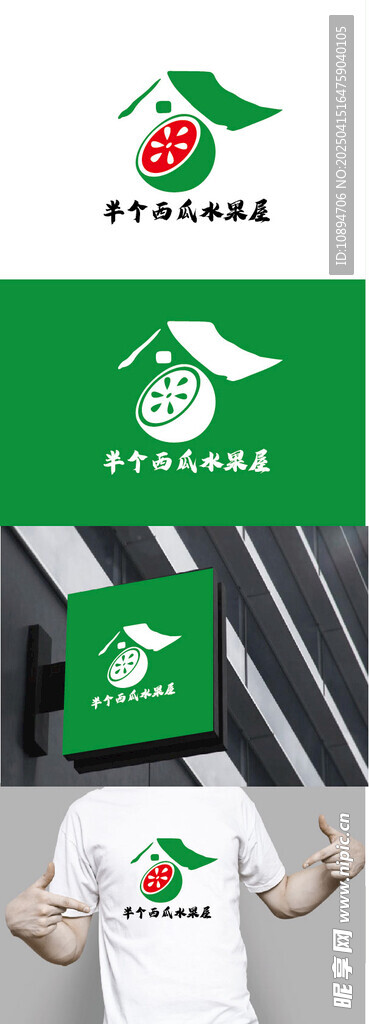 水果屋标识设计