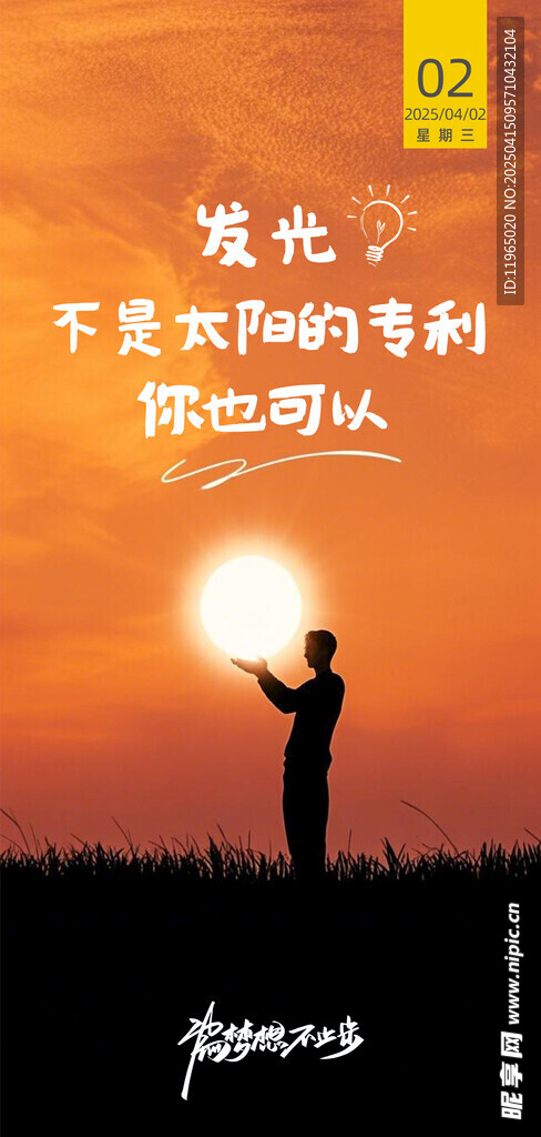 朋友圈早安图