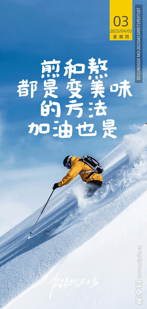 朋友圈早安图