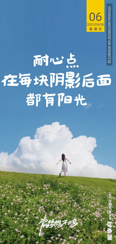 朋友圈早安图