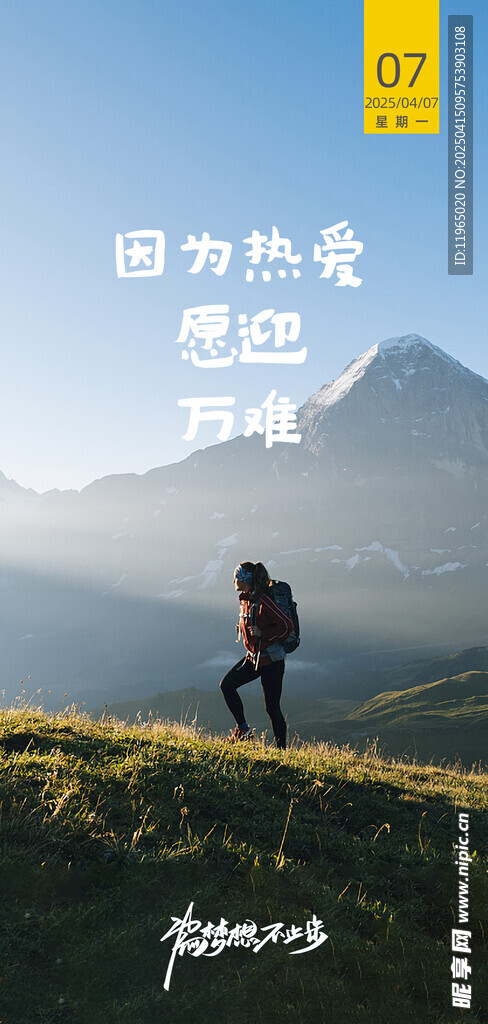 朋友圈早安图