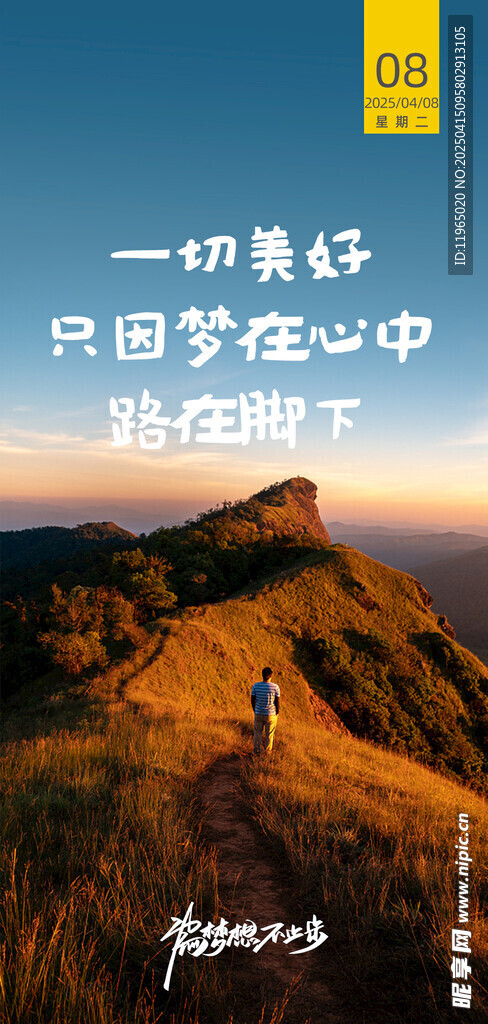 朋友圈早安图
