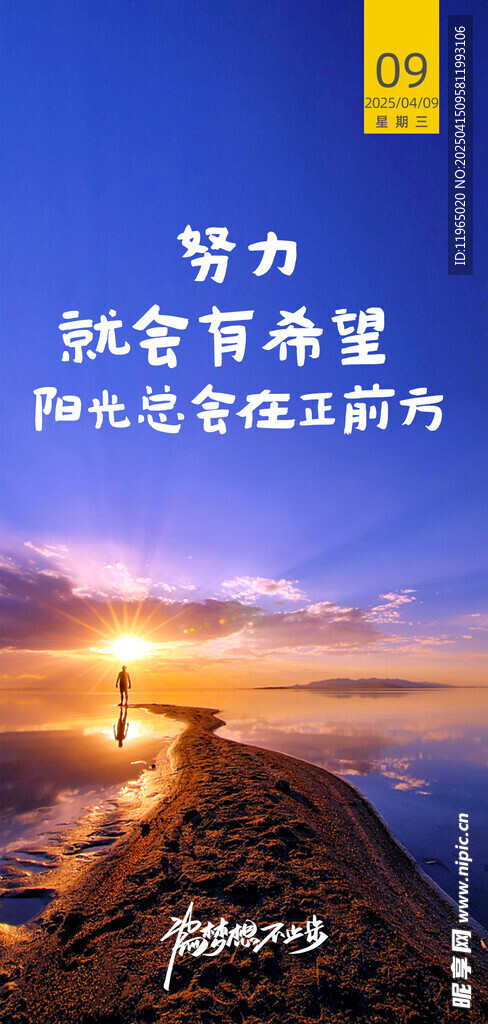 朋友圈早安图