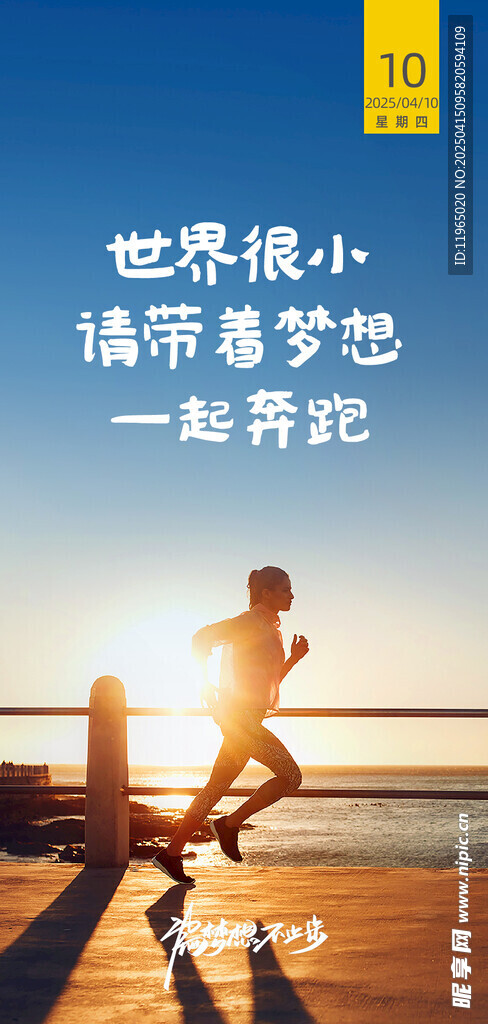 朋友圈早安图