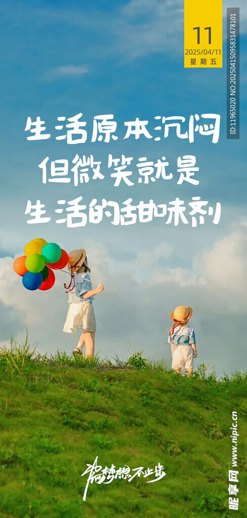 朋友圈早安图