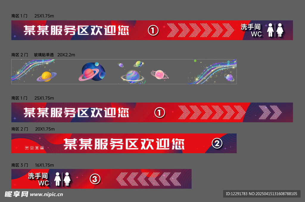 服务区门头设计