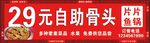 自助门头
