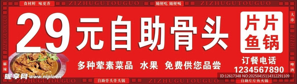 自助门头